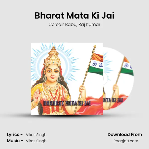 Bharat Mata Ki Jai - Corsair Babu album cover 