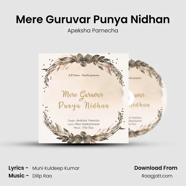 Mere Guruvar Punya Nidhan mp3 song