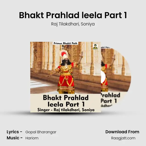 Bhakt Prahlad leela Part 1 - Raj Tilakdhari album cover 