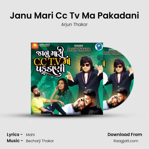 Janu Mari Cc Tv Ma Pakadani mp3 song