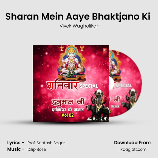 Sharan Mein Aaye Bhaktjano Ki (From Shani Archana) mp3 song