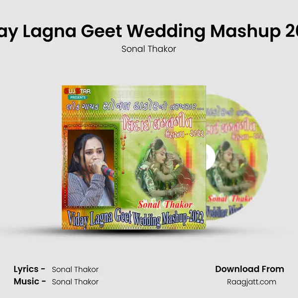 Viday Lagna Geet Wedding Mashup 2022 (feat. Sonal Thakor) mp3 song