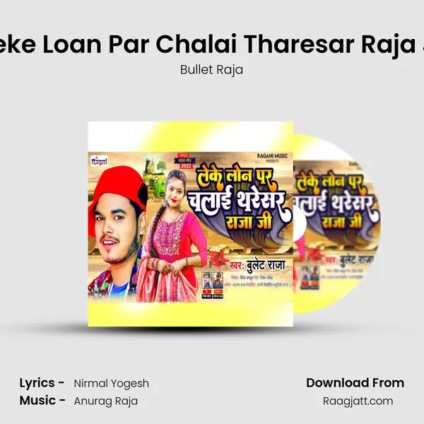 Leke Loan Par Chalai Tharesar Raja Ji mp3 song