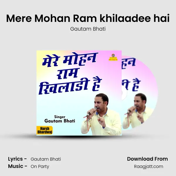 Mere Mohan Ram khilaadee hai mp3 song