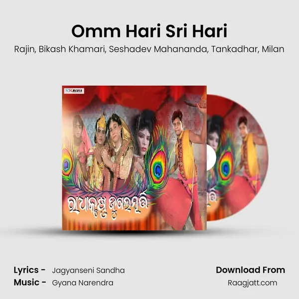 Omm Hari Sri Hari mp3 song