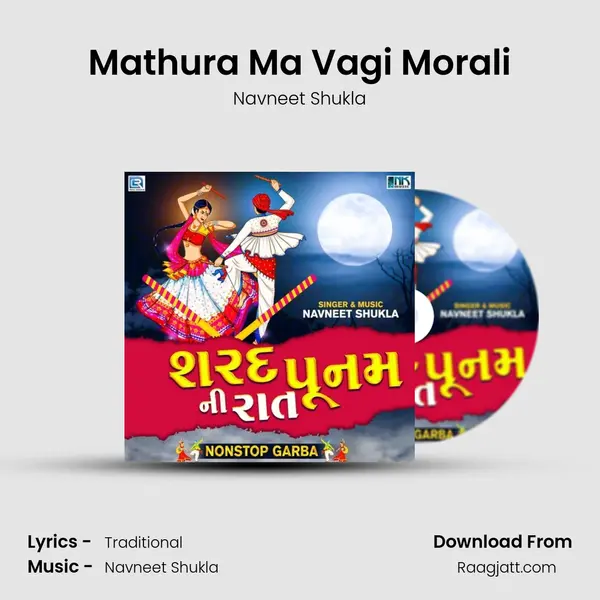 Mathura Ma Vagi Morali mp3 song