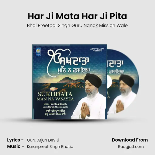 Har Ji Mata Har Ji Pita mp3 song