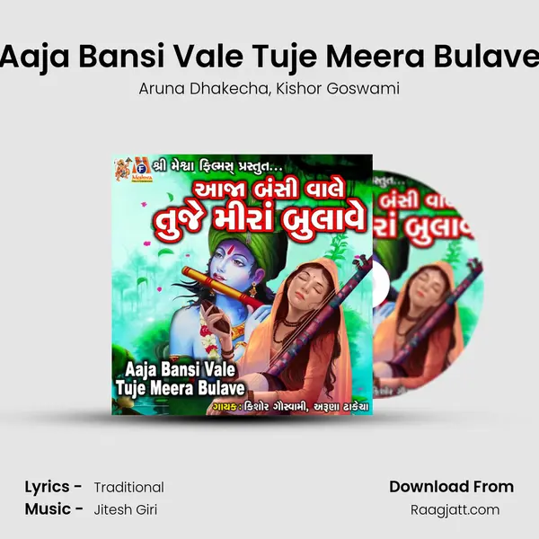 Aaja Bansi Vale Tuje Meera Bulave - Aruna Dhakecha album cover 