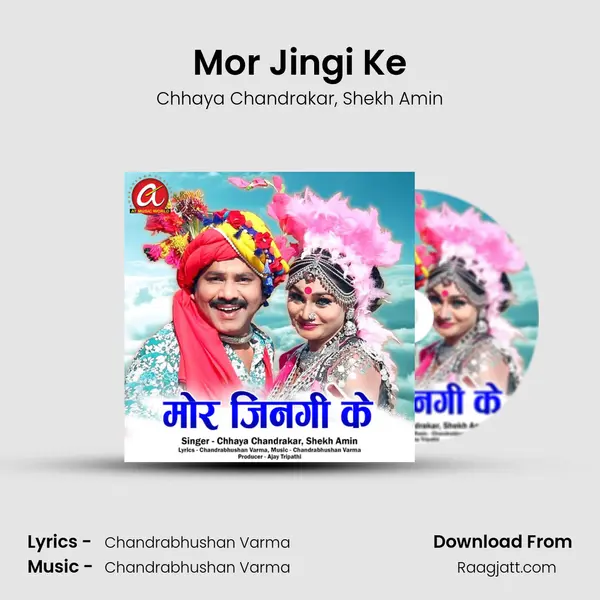 Mor Jingi Ke mp3 song