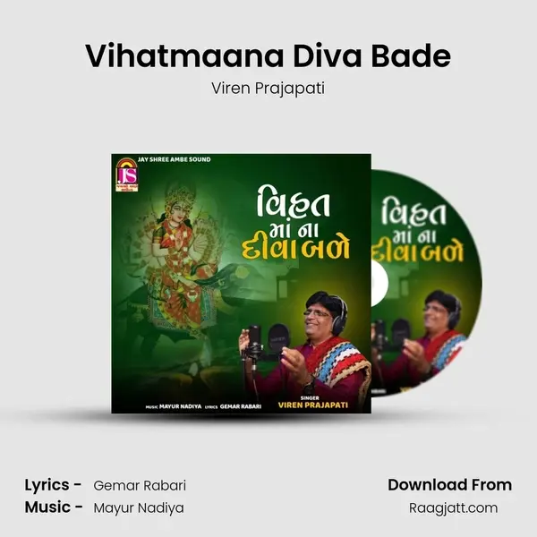 Vihatmaana Diva Bade mp3 song