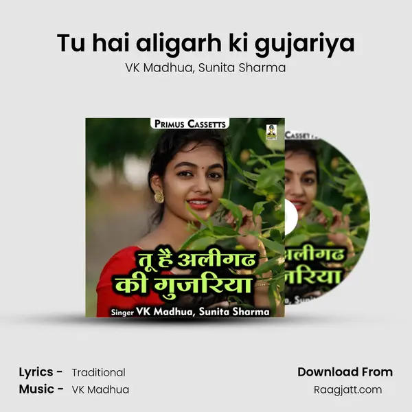 Tu hai aligarh ki gujariya mp3 song