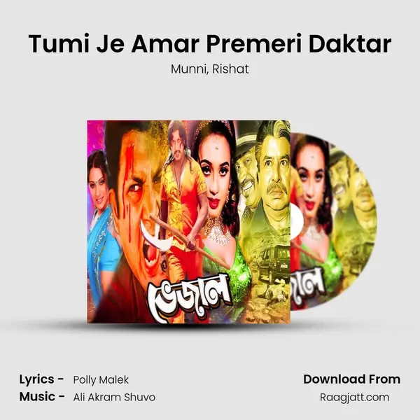 Tumi Je Amar Premeri Daktar mp3 song