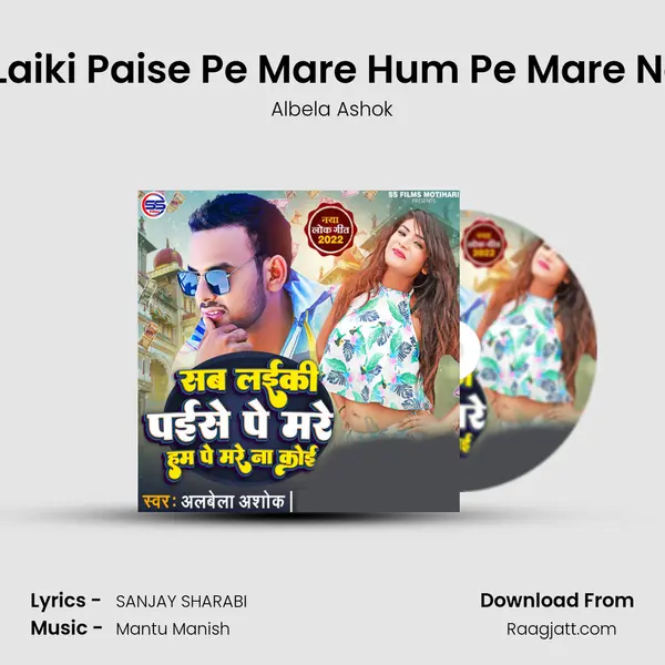 Sab Laiki Paise Pe Mare Hum Pe Mare Na Koi mp3 song