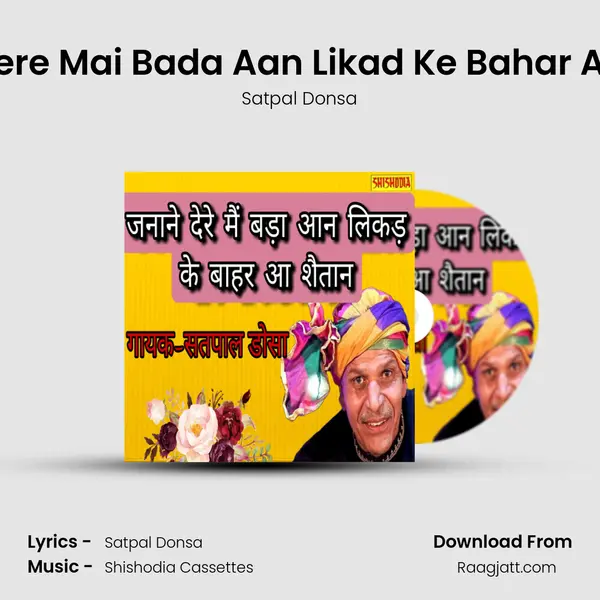 Janane Dere Mai Bada Aan Likad Ke Bahar Aa Shaitan mp3 song