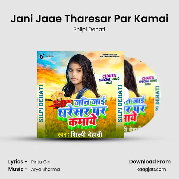 Jani Jaae Tharesar Par Kamai mp3 song