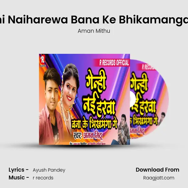 Geni Naiharewa Bana Ke Bhikamanga Ge mp3 song