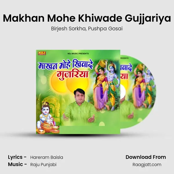 Makhan Mohe Khiwade Gujjariya - Birjesh Sorkha mp3 song