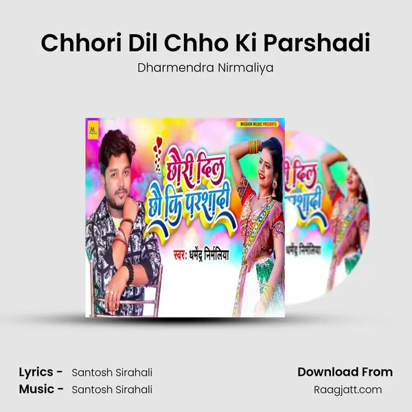 Chhori Dil Chho Ki Parshadi mp3 song