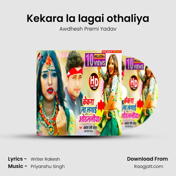 Kekara la lagai othaliya mp3 song