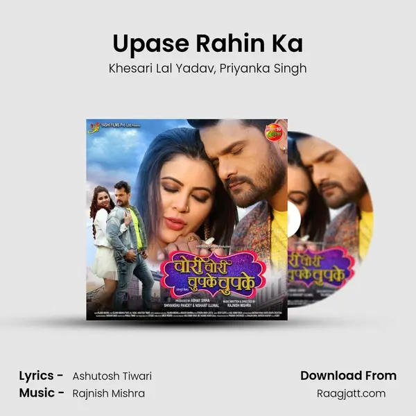 Upase Rahin Ka mp3 song