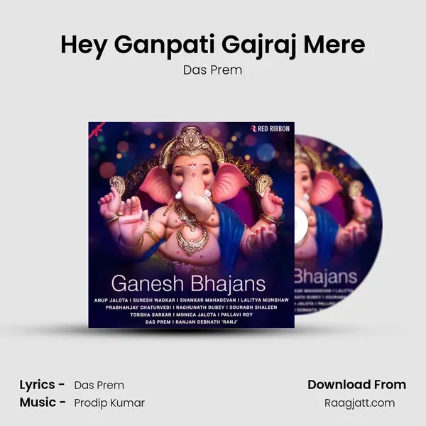 Hey Ganpati Gajraj Mere mp3 song