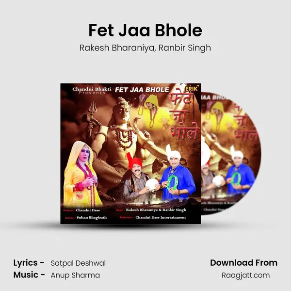 Fet Jaa Bhole - Rakesh Bharaniya album cover 