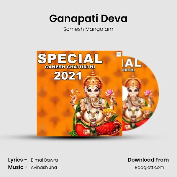 Ganapati Deva - Somesh Mangalam album cover 