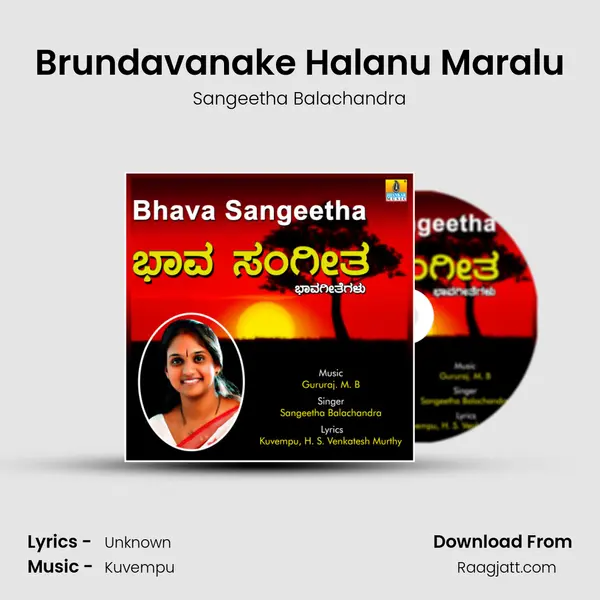 Brundavanake Halanu Maralu mp3 song