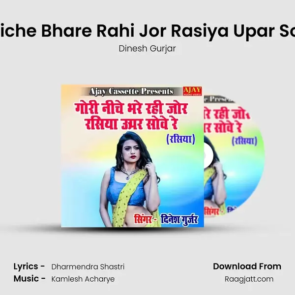 Gori Niche Bhare Rahi Jor Rasiya Upar Sove Re mp3 song