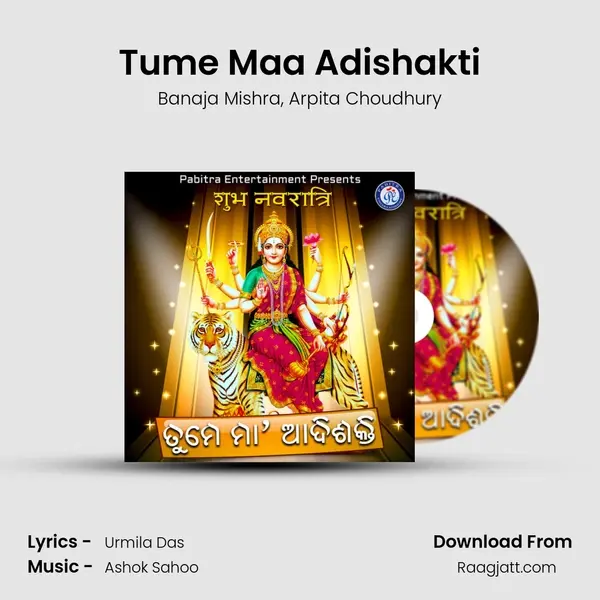 Tume Maa Adishakti mp3 song