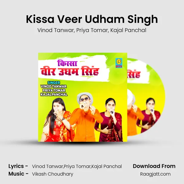 Kissa Veer Udham Singh mp3 song