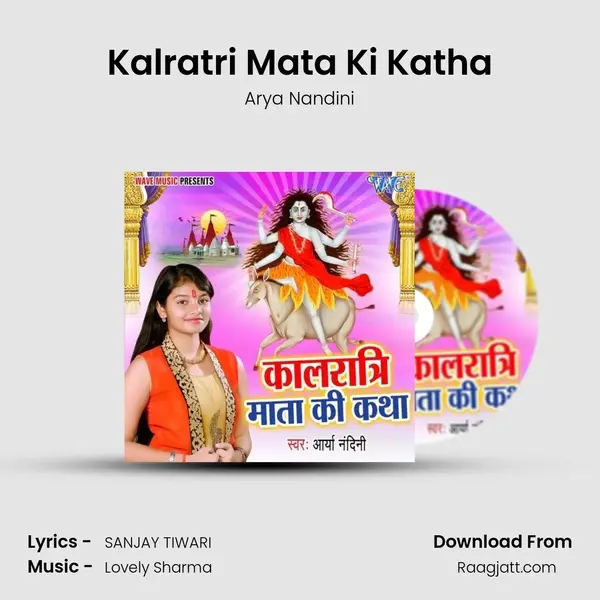 Kalratri Mata Ki Katha mp3 song