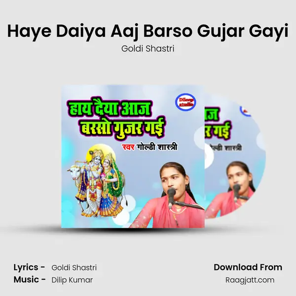 Haye Daiya Aaj Barso Gujar Gayi mp3 song