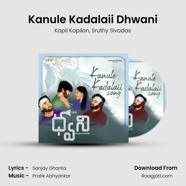 Kanule Kadalaii Dhwani - Kapil Kapilan album cover 