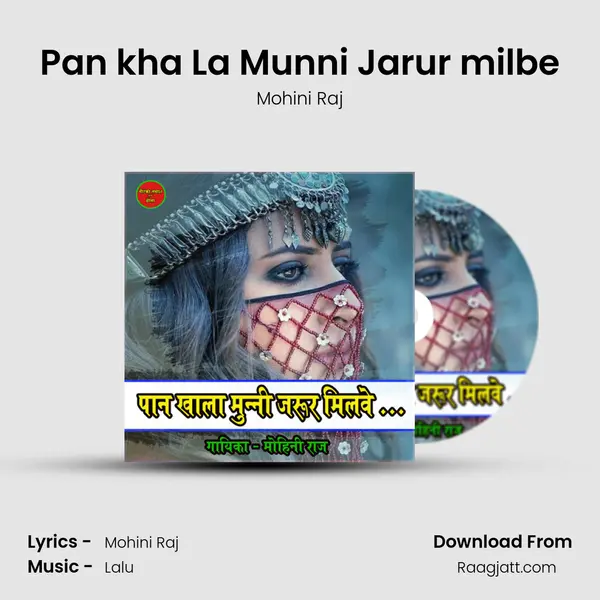 Pan kha La Munni Jarur milbe - Mohini Raj album cover 