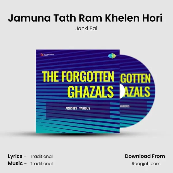 Jamuna Tath Ram Khelen Hori (Holi) mp3 song