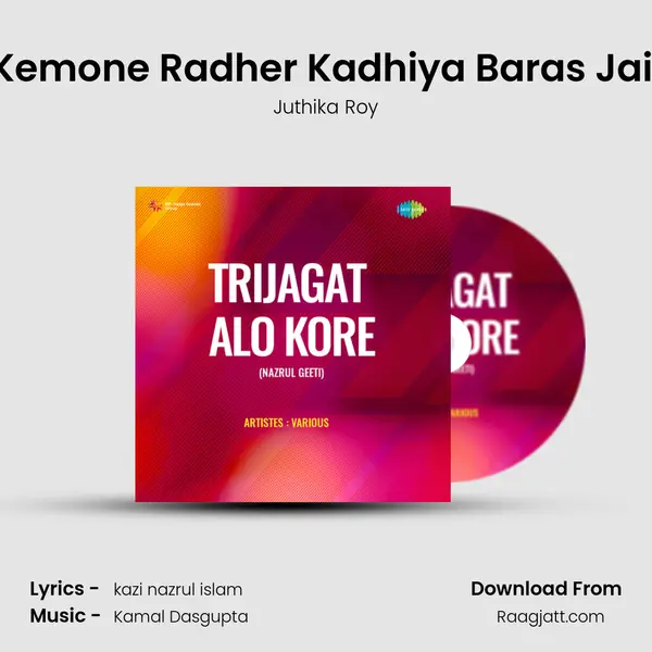 Kemone Radher Kadhiya Baras Jai (Part - 2) - Juthika Roy album cover 