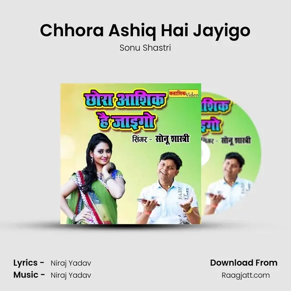 Chhora Ashiq Hai Jayigo mp3 song