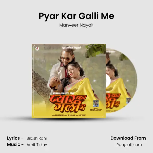 Pyar Kar Galli Me - Manveer Nayak album cover 