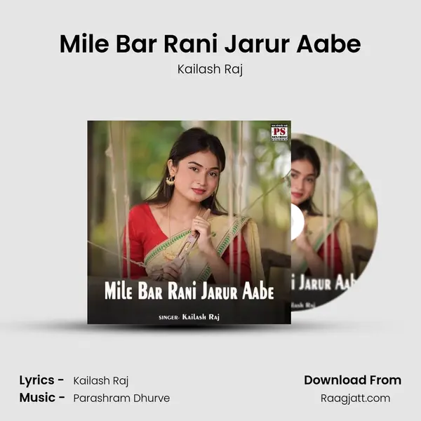 Mile Bar Rani Jarur Aabe - Kailash Raj album cover 