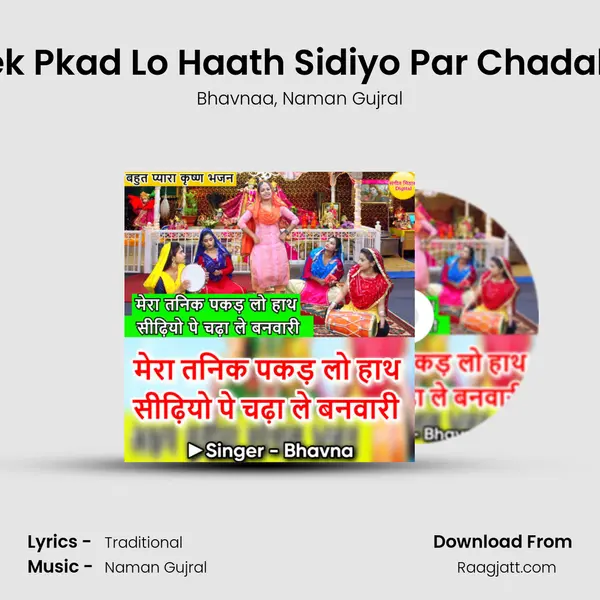 Mera Tanek Pkad Lo Haath Sidiyo Par Chadale Banwari - Bhavnaa album cover 