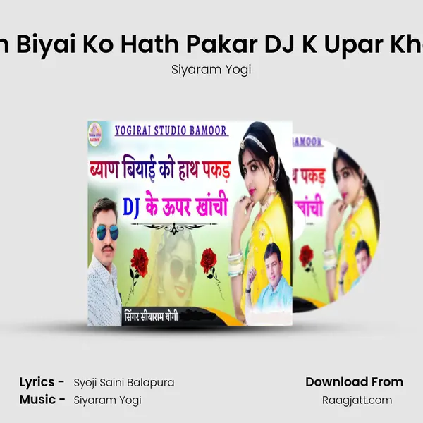 Byan Biyai Ko Hath Pakar DJ K Upar Khachi - Siyaram Yogi album cover 