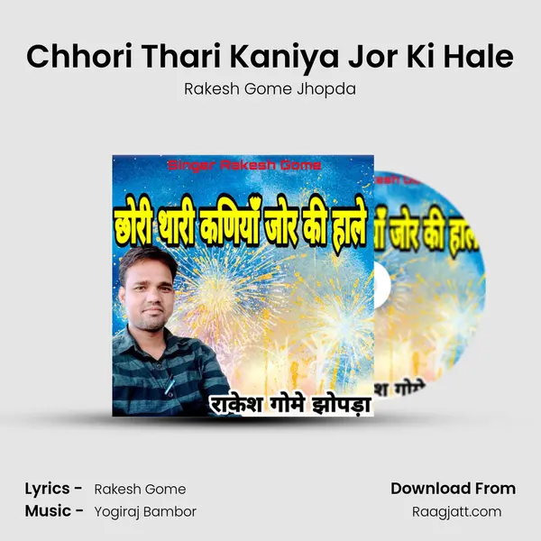 Chhori Thari Kaniya Jor Ki Hale mp3 song