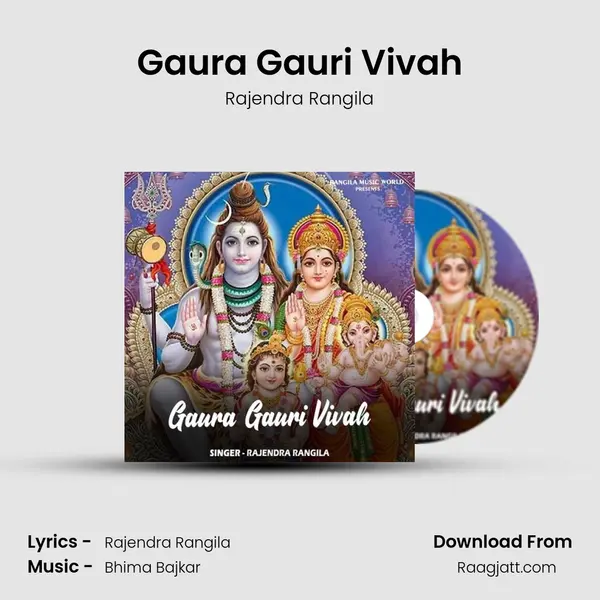 Gaura Gauri Vivah mp3 song