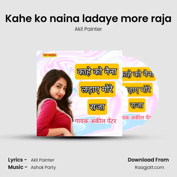 Kahe ko naina ladaye more raja mp3 song