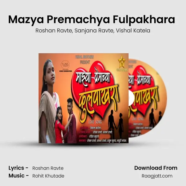 Mazya Premachya Fulpakhara (feat. Vishal Katela) mp3 song