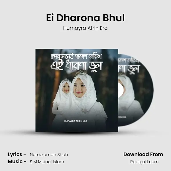 Ei Dharona Bhul mp3 song