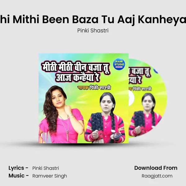 Mithi Mithi Been Baza Tu Aaj Kanheya Re mp3 song