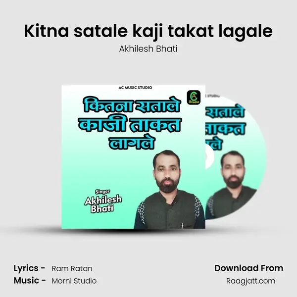 Kitna satale kaji takat lagale mp3 song