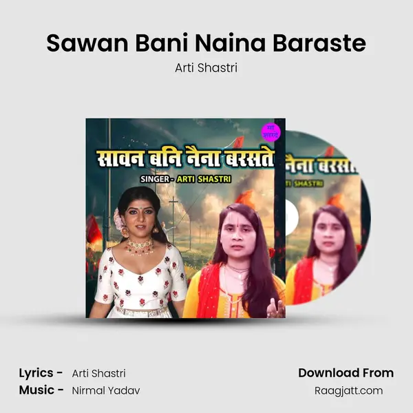 Sawan Bani Naina Baraste mp3 song